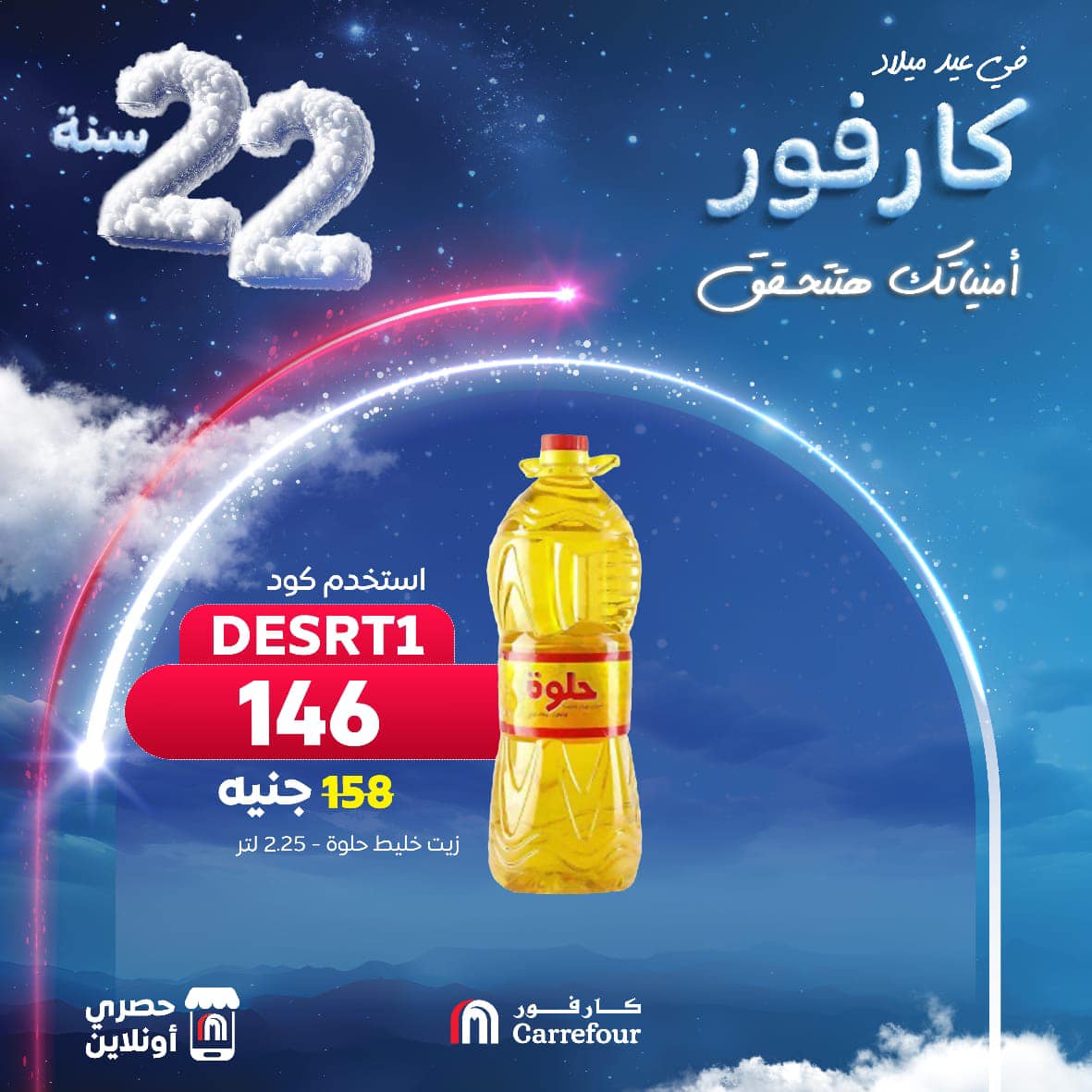 carrefour offers from 22jan to 26jan 2025 عروض كارفور من 22 يناير حتى 26 يناير 2025 صفحة رقم 2